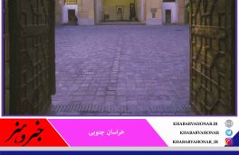 مراتب ثبت ۱۰ اثر منقول فرهنگی‌ تاریخی خراسان جنوبی توسط وزیر میراث