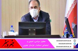 نظارت بر اجرای دستورالعمل‌های بهداشتی در خراسان جنوبی تقویت شود