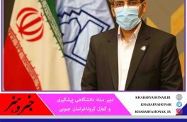 واکسیناسیون ۳۰ درصد واجدان شرایط در خراسان جنوبی