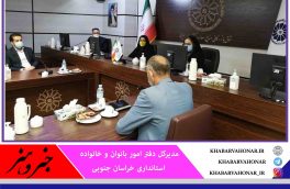 طرح توانمندسازی و اشتغال بانوان در شهرستان درمیان اجرا می‌شود