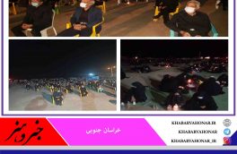 آیین شام غریبان در خراسان جنوبی برگزار شد