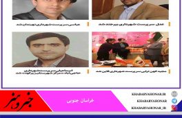 با اعتماد شوراهای اسلامی ، جوانان کرسی نشین شهرداری های مراکز شهرستان ها خراسان جنوبی