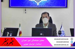 هماهنگی دستگاه‌های اجرایی لازمه شتاب‌بخشی طرح اقدام ملی مسکن است