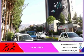 بزرگترین کتیبه محرمی کشور در بیرجند نصب شد.