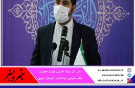 در پویش احسان الحسین(ع)  توزیع رایگان ۷۰هزار ماسک توسط ستاد  اجرایی فرمان حضرت امام خمینی (ره) در خراسان جنوبی