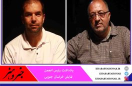استاد علی شریفی؛ استان متأثر از حضور و راهنمایی‌های او در حوزه هنرهای نمایشی