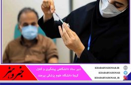 مراکز واکسیناسیون خراسان جنوبی تاسوعا و عاشورا فعال است