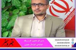 جذب ۱۰۰ درصدی اعتبارات مشاغل خانگی، سهمیه سال ۹۹