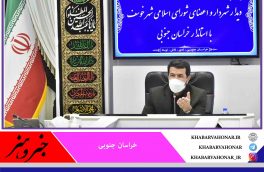 ایجاد درآمد پایدار، با ورود شهرداری خوسف به راه اندازی کارخانه فرآوری گل نرگس