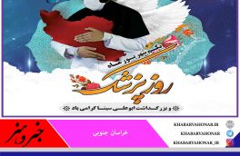 یا من اسمه دواء و ذکره شفاء