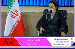 امام جمعه بیرجند: پیام امام حسین (ع) مطابق با شرایط روز بازگو شود