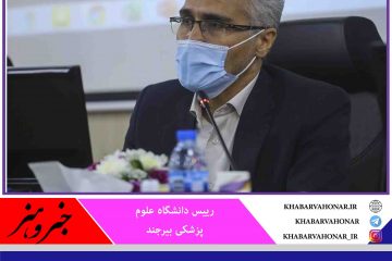 روند شیوع کرونا در خراسان جنوبی همچنان افزایشی است