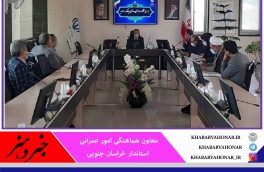 نگاهی نو به محصولات راهبردی خراسان جنوبی در سند آمایش استان
