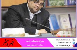 شعر و ادب فارسی از عوامل وحدت اقوام ایرانی است