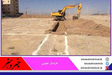 آماده‌سازی سایت ۷۹ هکتاری مسکن ملی در طبس آغاز شد