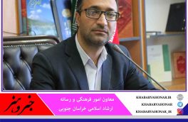 فعالیت ۶۰ چاپخانه و ۳ لیتوگرافی در خراسان جنوبی