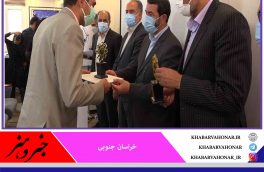 تجلیل از تعاونی‌های برتر خراسان جنوبی