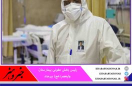 بهترین راه  مقابله با کرونا رعایت پروتکل‌های بهداشتی است