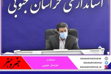 ?مصوبه سفر رئیس جمهور درخصوص راه آهن بیرجند- یونسی، در مسیر تحقق