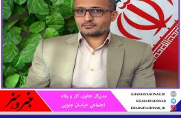 بخش تعاونی به عنوان یک نظام کارآمد اقتصادی و اجتماعی می‌تواند برای تأمین نیازهای اقشار جامعه گام‌های مفیدی بردارد