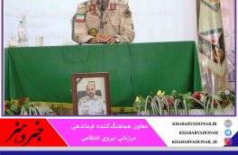 در خراسان جنوبی و سایر استان‌های مرزی در وضعیت پایدار و مناسب است