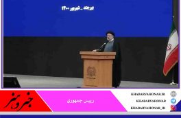 رییس جمهوری: هدف ما تغییر شرایط به نفع مردم است