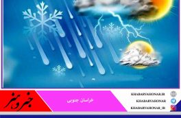 سومین روز متوالی ؛ سربیشه خنک ترین شهر کشور