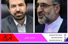 قول مساعد رییس دفتر رییس جمهوری برای پیگیری مسایل خراسان جنوبی