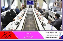 استاندار خراسان جنوبی: کار فرهنگی باید اثربخش باشد