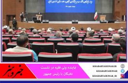 ? نظام، مردم و دولت همه یک هدف واحد دارند