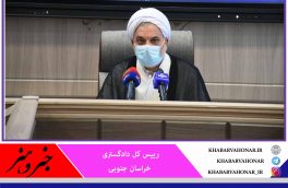 انتقاد رییس کل دادگستری از نحوه مدیریت پسماند در خراسان جنوبی