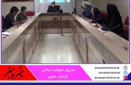 ۷۸۳ مسجد خراسان جنوبی در مهرواره اوج شرکت کردند