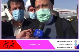 آیت الله رئیسی: فعال شدن بازارچه‌های مرزی مورد تاکید است