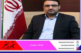 فرماندار نهبندان:  اولین بازارچه صنایع دستی نهبندان به زودی راه اندازی می شود