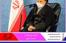 امر به معروف و نهی از منکر مظلوم واقع شده است