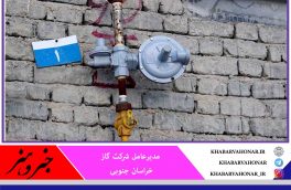 بهره مندی تمامی روستا‌های شهرستان سرایان از گاز طبیعی