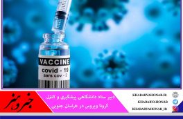 دستورالعملی برای تزریق دوز سوم واکسن کرونا ابلاغ نشده است