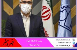 سایت ثبت نام واکسن برای متولدین ۱۳۷۰ و قبل از آن در خراسان جنوبی باز شد
