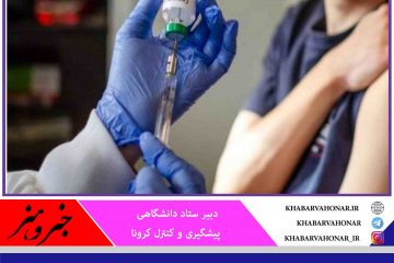 در یک روز رکورد واکسیناسیون کرونا در استان شکسته شد