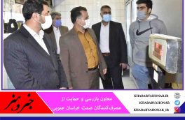 تمرکز نظارت‌ها بر عرضه مواد غذایی، میوه و نان در خراسان جنوبی
