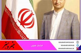 دکتر ید الله غلام پور از نیروهای کارآمد شهرداری بیرجند با سوابق کشوری به عنوان شهردار قاین انتخاب شد.