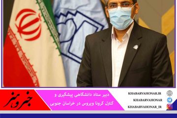 پیش بینی شروع موج ششم کرونا از اواسط آبان