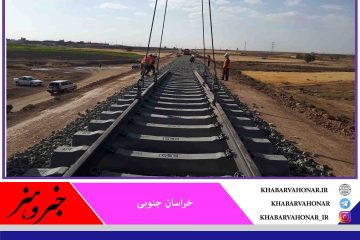 پس از سفر رییس جمهوری انجام شد؛ برداشتن اولین گام برای سرعت دادن به پروژه راه‌آهن بیرجند