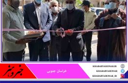 افتتاح بازارچه دائمی و مرکز آموزش صنایع دستی در نهبندان