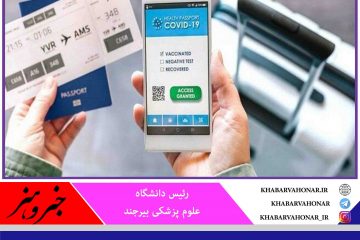 آغاز صدور کارت واکسن دیجیتال به زبان فارسی و انگلیسی برای همه هم‌میهنان