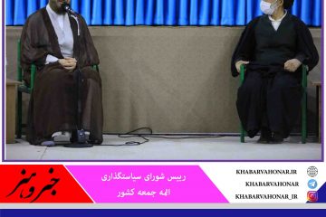 احیای شورای فرهنگ عمومی با همکاری دولت دنبال می‌شود
