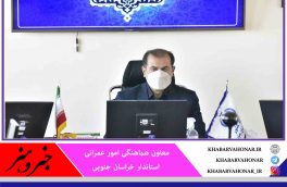 سه کارگروه ذیل ستاد احیای قنوات خراسان جنوبی تشکیل شد