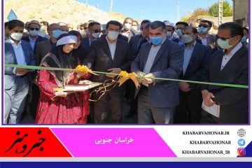با حضور رییس بنیاد مسکن؛ طرح هادی روستای ماسن بیرجند به بهره‌برداری رسید