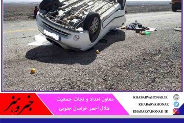 واژگونی؛ پرتکرارترین عامل حوادث جاده‌ای در خراسان جنوبی