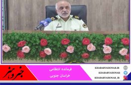 از هفته ناجا سال گذشته تاکنون بیش از ۷۱ تن و ۸۰۰ کیلوگرم مواد مخدر در خراسان جنوبی کشف شده است